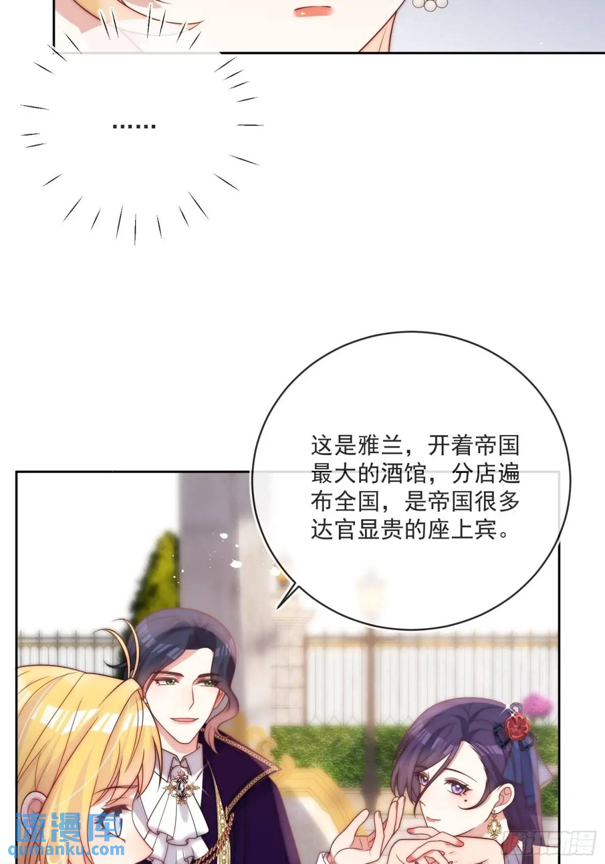 第四十八话 枕边人不可信？-第49话