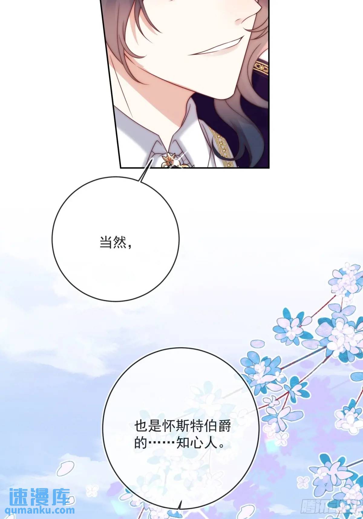 第四十八话 枕边人不可信？-第49话