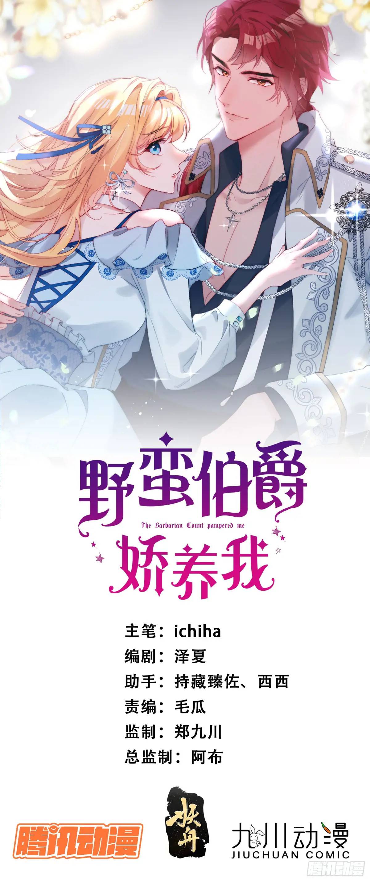 第五十话 你能原谅我吗？-第51话