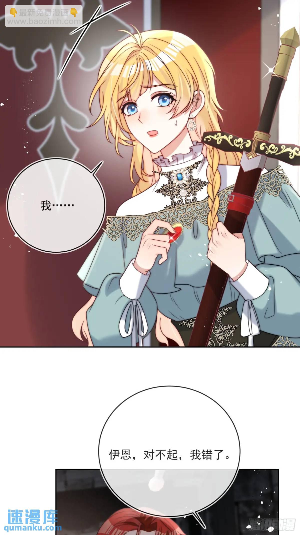 第五十话 你能原谅我吗？-第51话