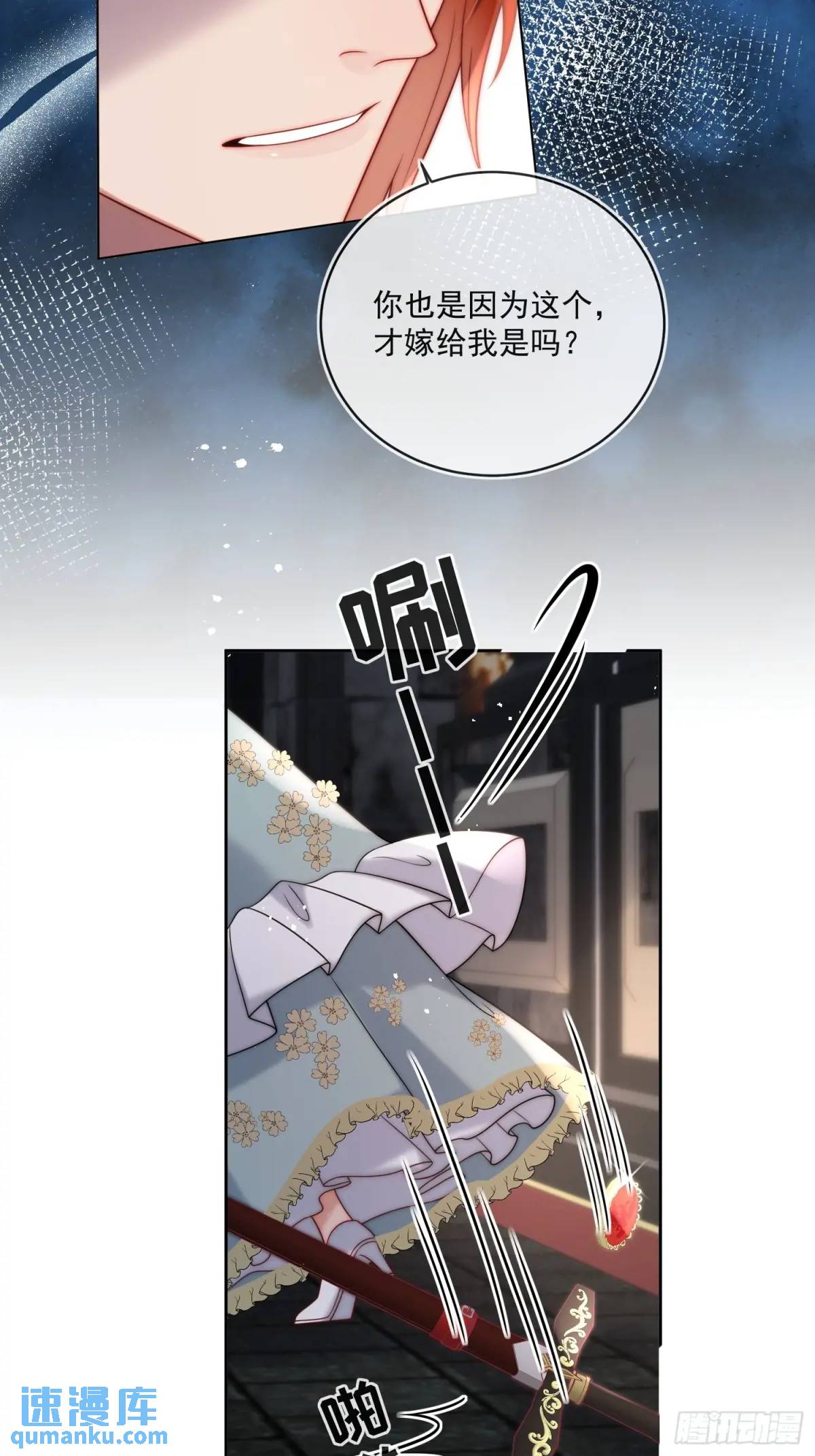 第五十话 你能原谅我吗？-第51话