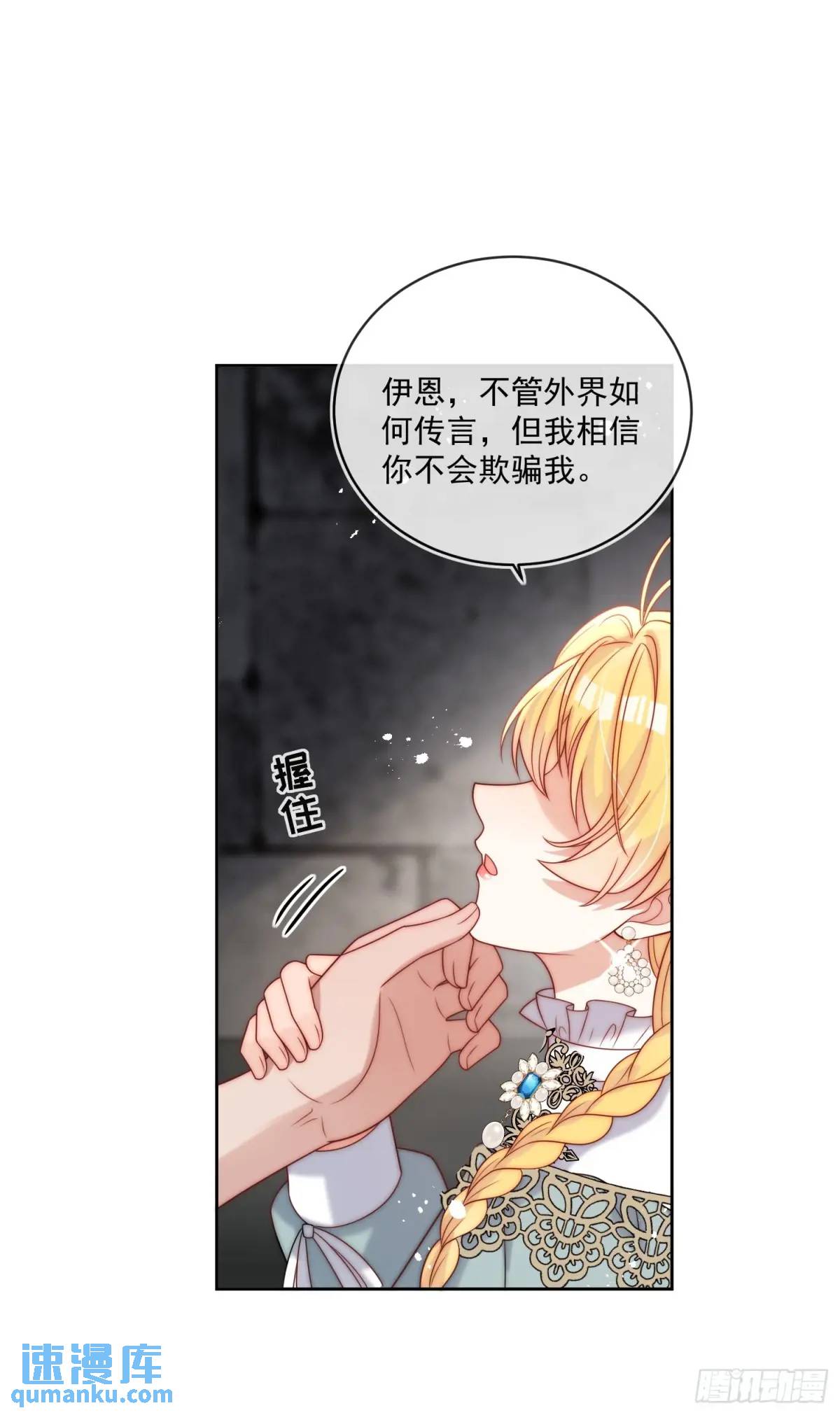 第五十话 你能原谅我吗？-第51话