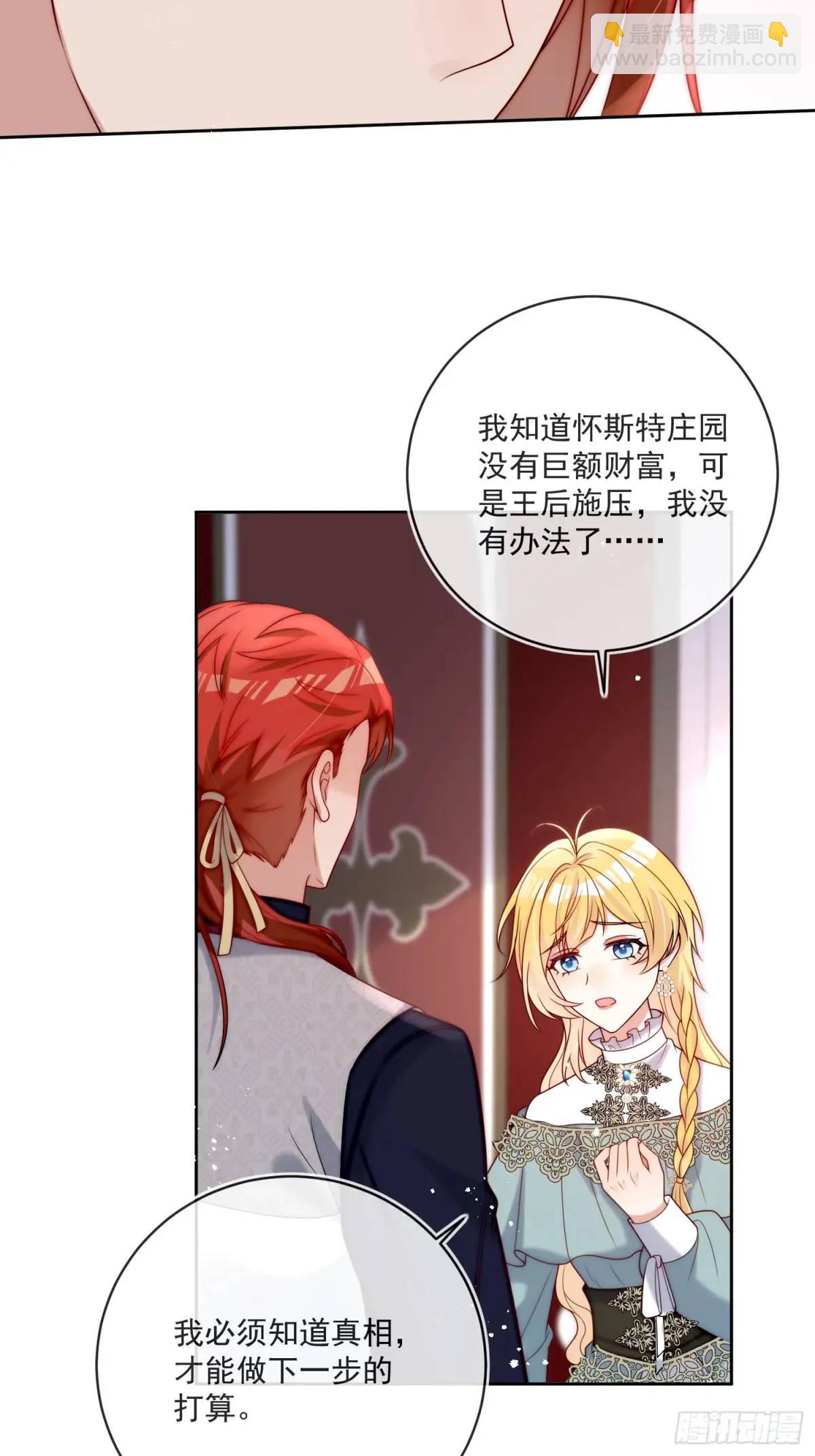 第五十话 你能原谅我吗？-第51话