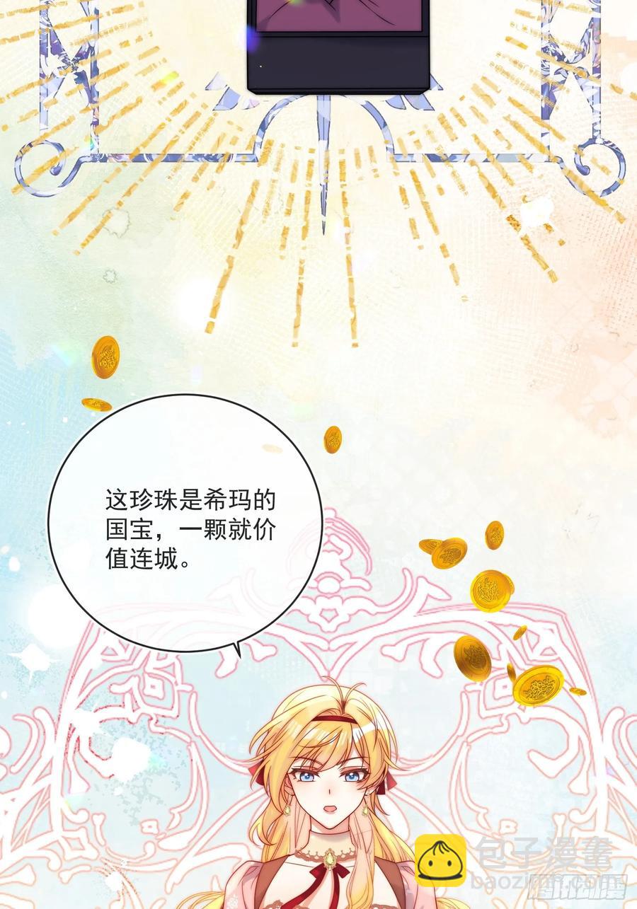 第五十二话 我怎么会骗你们呢-第53话