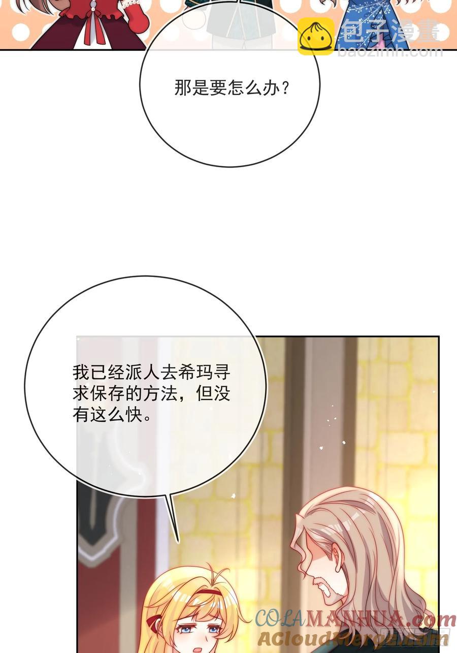 第五十二话 我怎么会骗你们呢-第53话