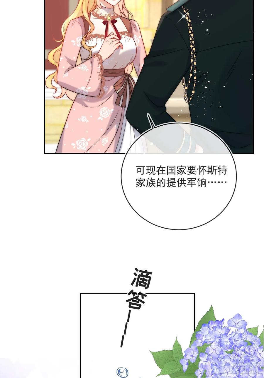第五十二话 我怎么会骗你们呢-第53话
