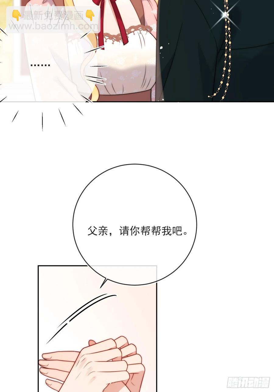 第五十二话 我怎么会骗你们呢-第53话