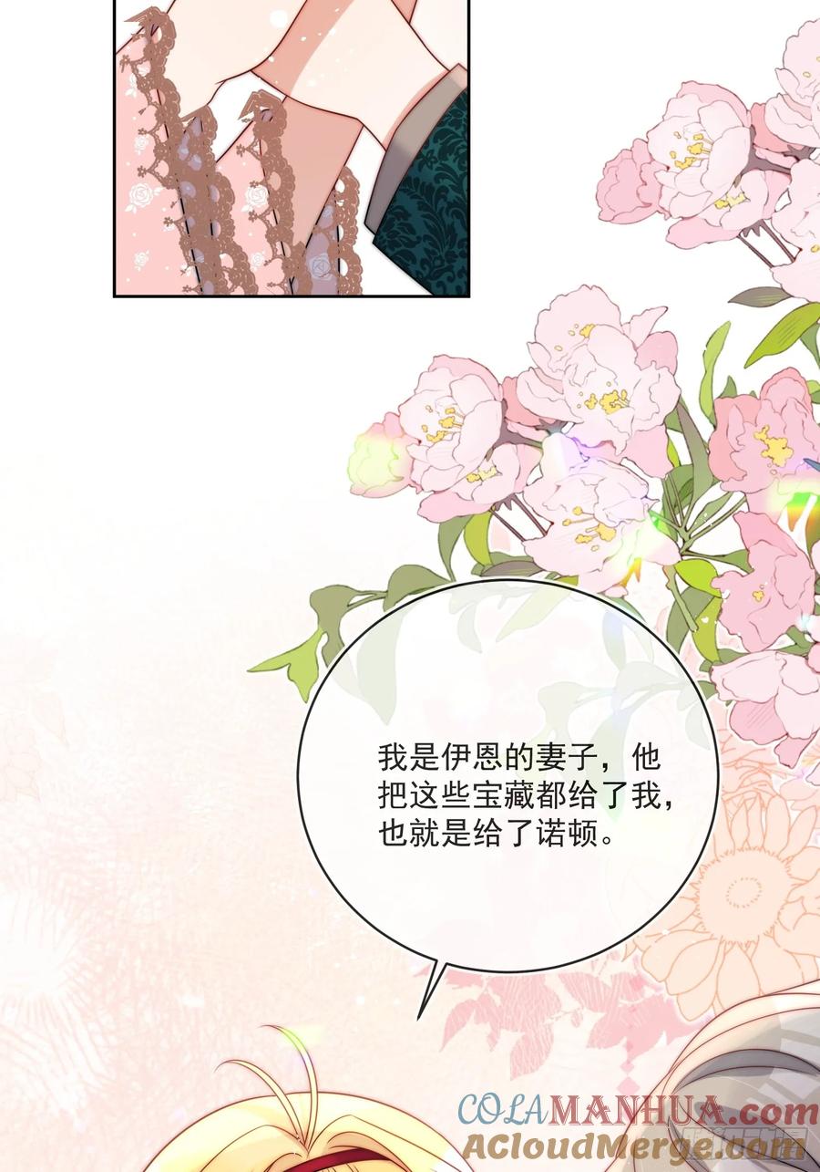 第五十二话 我怎么会骗你们呢-第53话