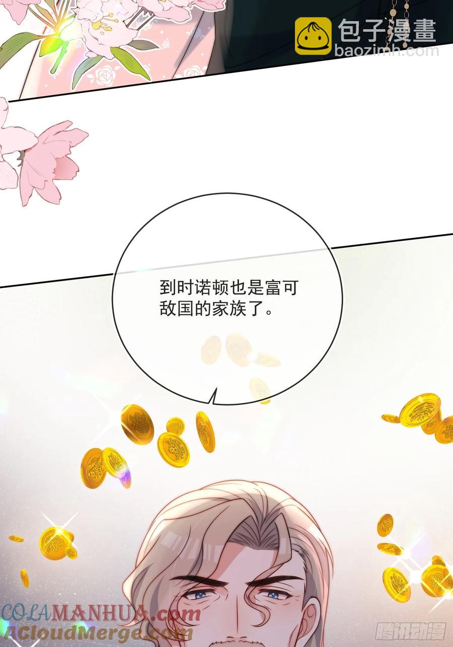 第五十二话 我怎么会骗你们呢-第53话
