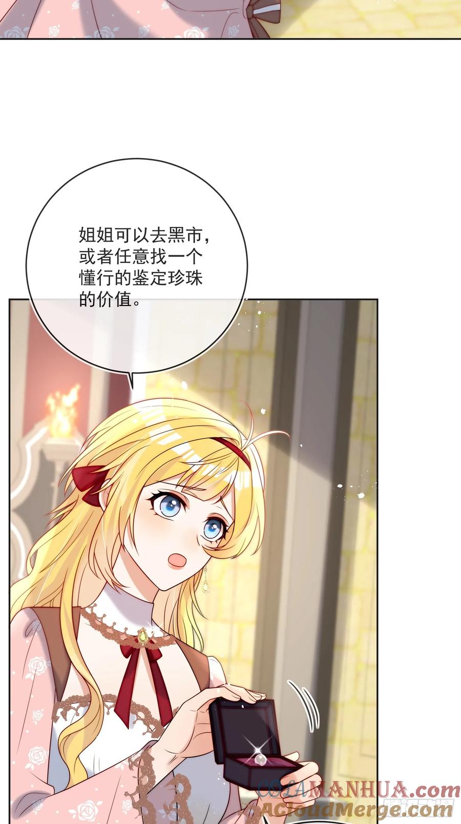 第五十二话 我怎么会骗你们呢-第53话