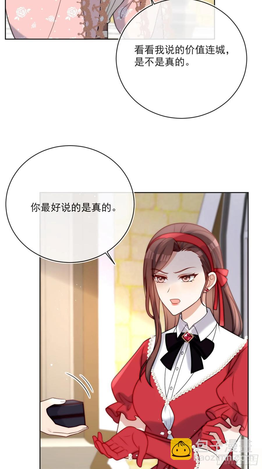 第五十二话 我怎么会骗你们呢-第53话