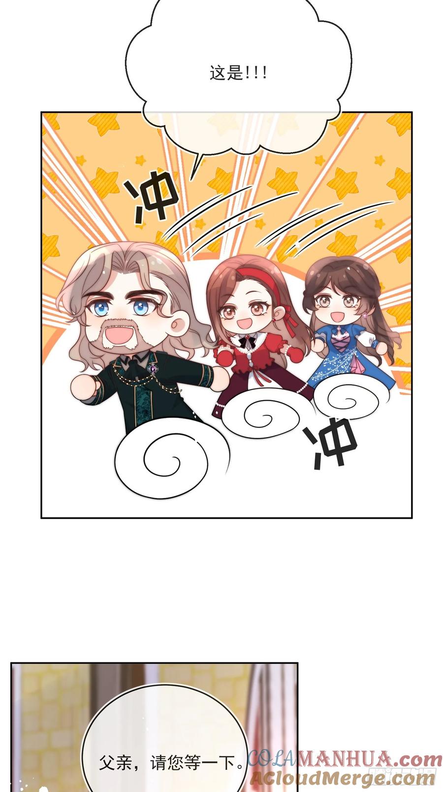 第五十二话 我怎么会骗你们呢-第53话
