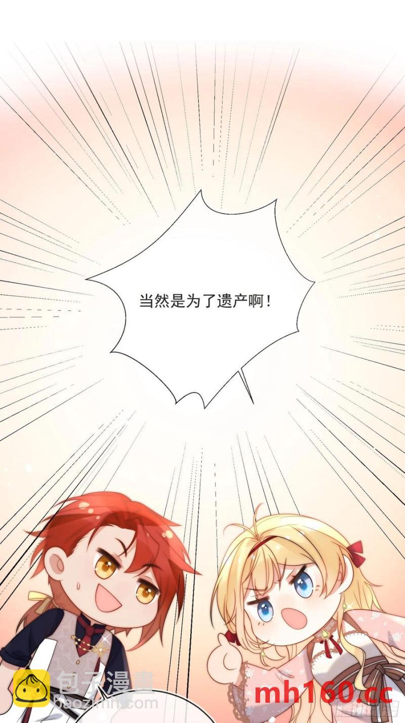 第五十四话 被、被催生了！-第57话