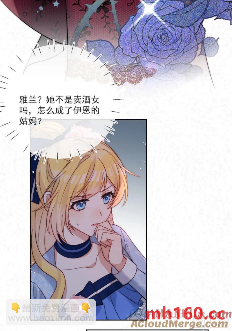 第五十四话 被、被催生了！-第57话
