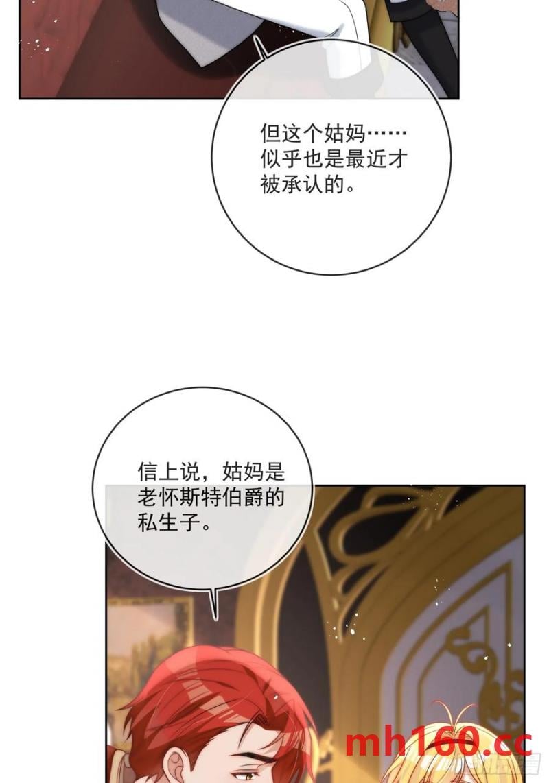 第五十四话 被、被催生了！-第57话