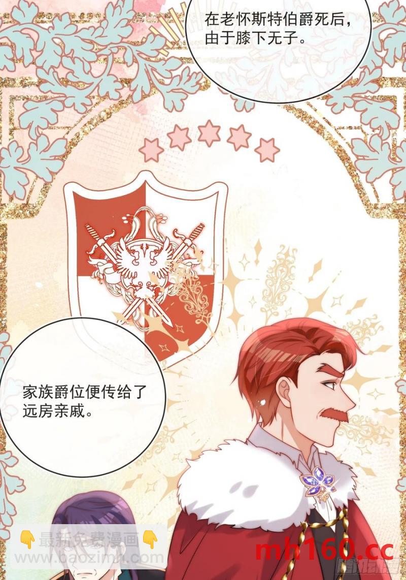 第五十四话 被、被催生了！-第57话