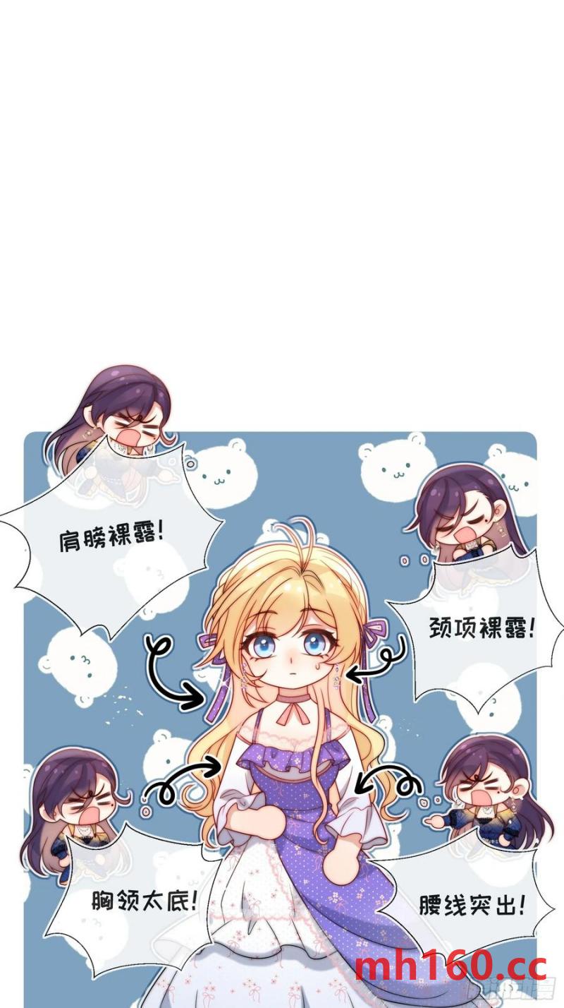 第五十八话 你穿什么都好看-第59话