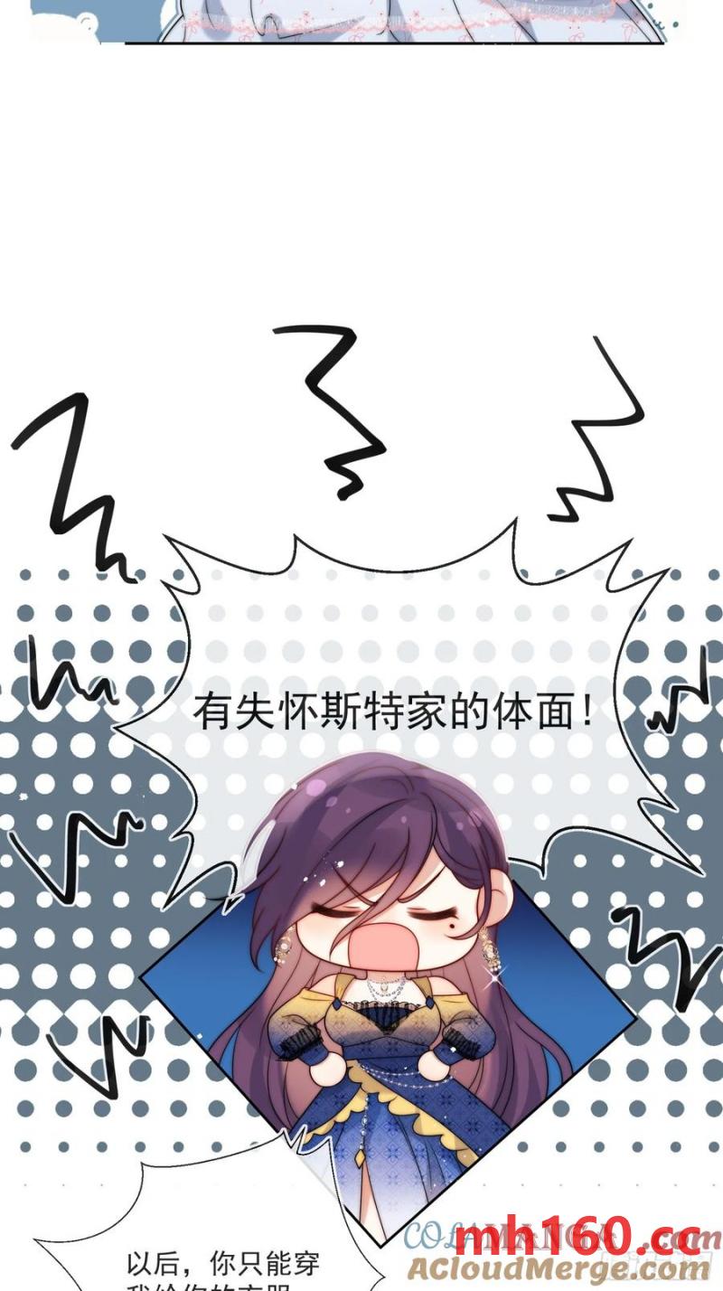 第五十八话 你穿什么都好看-第59话