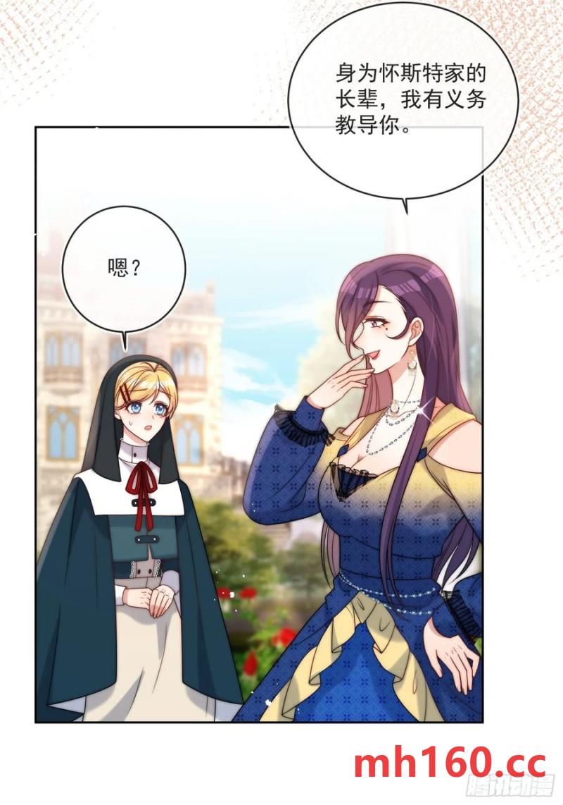 第五十八话 你穿什么都好看-第59话