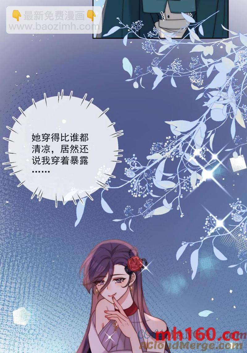 第五十八话 你穿什么都好看-第59话