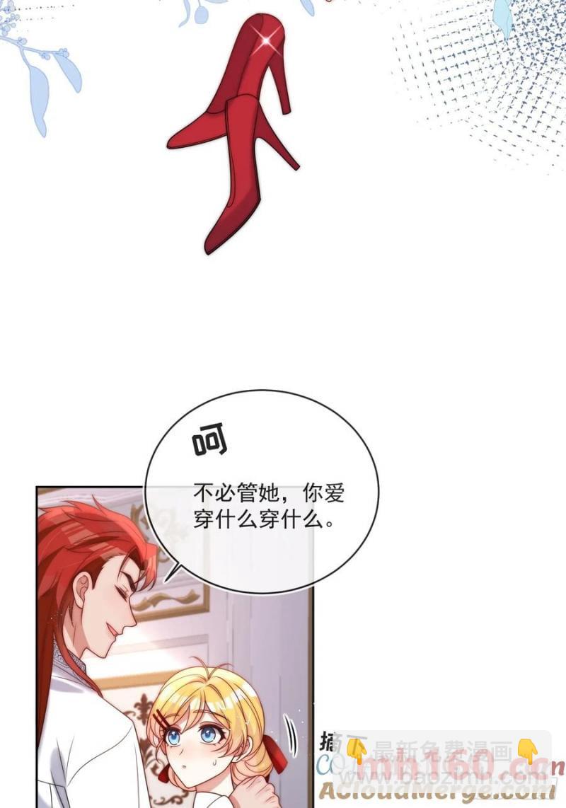 第五十八话 你穿什么都好看-第59话