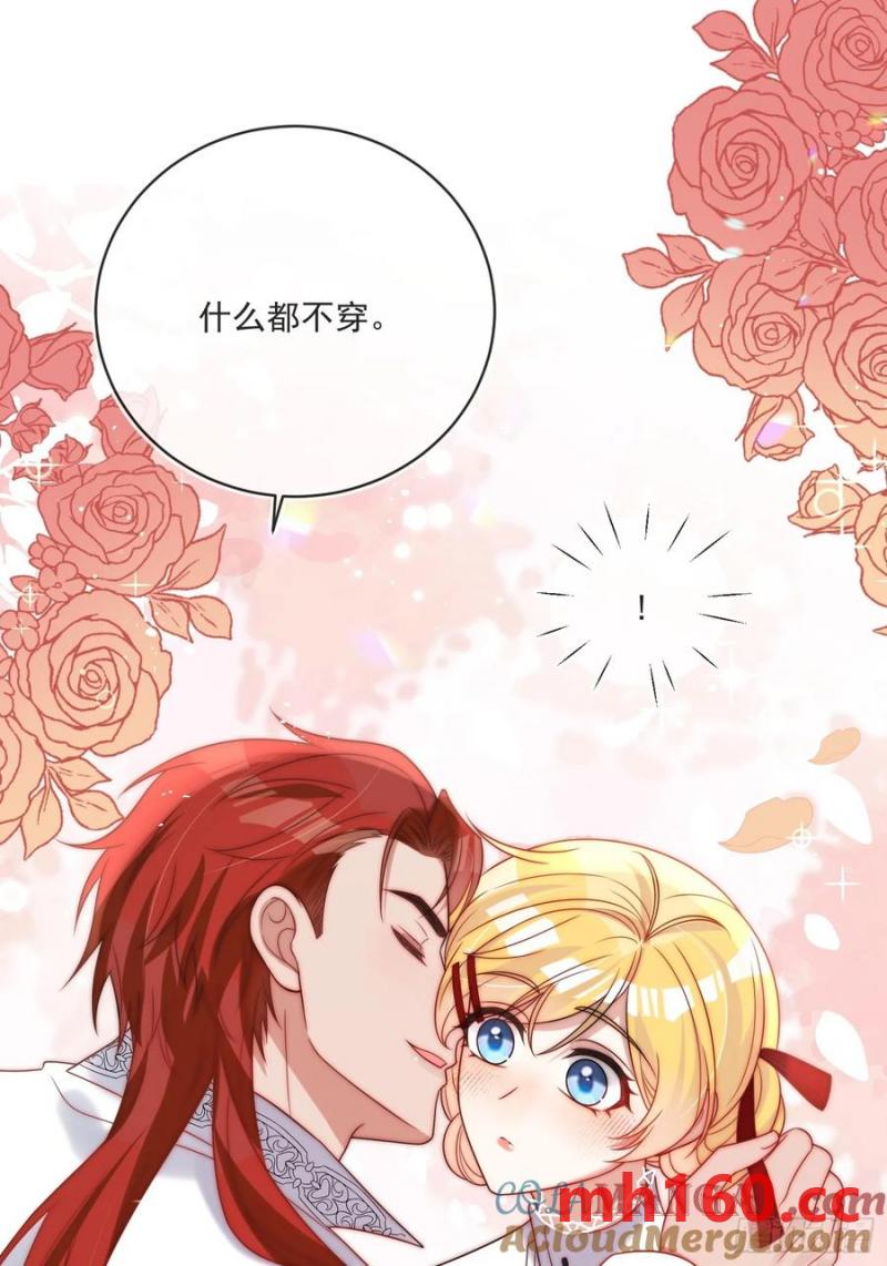 第五十八话 你穿什么都好看-第59话