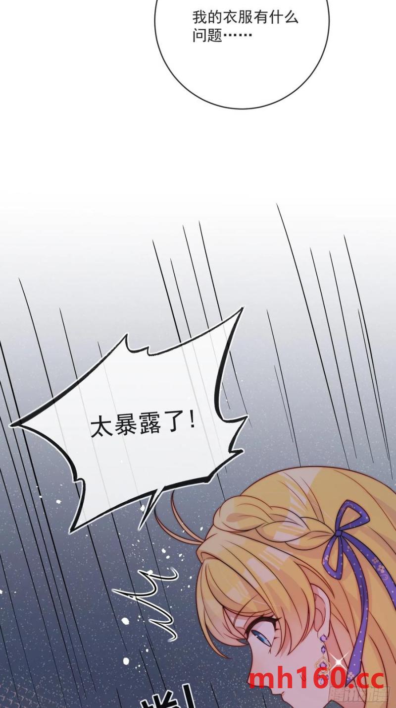 第五十八话 你穿什么都好看-第59话