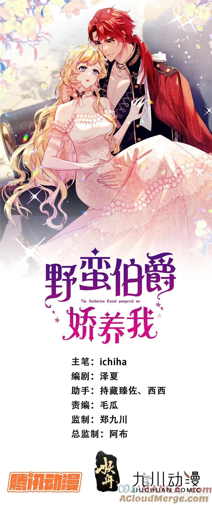 第六十话 一起泡温泉吧！-第61话