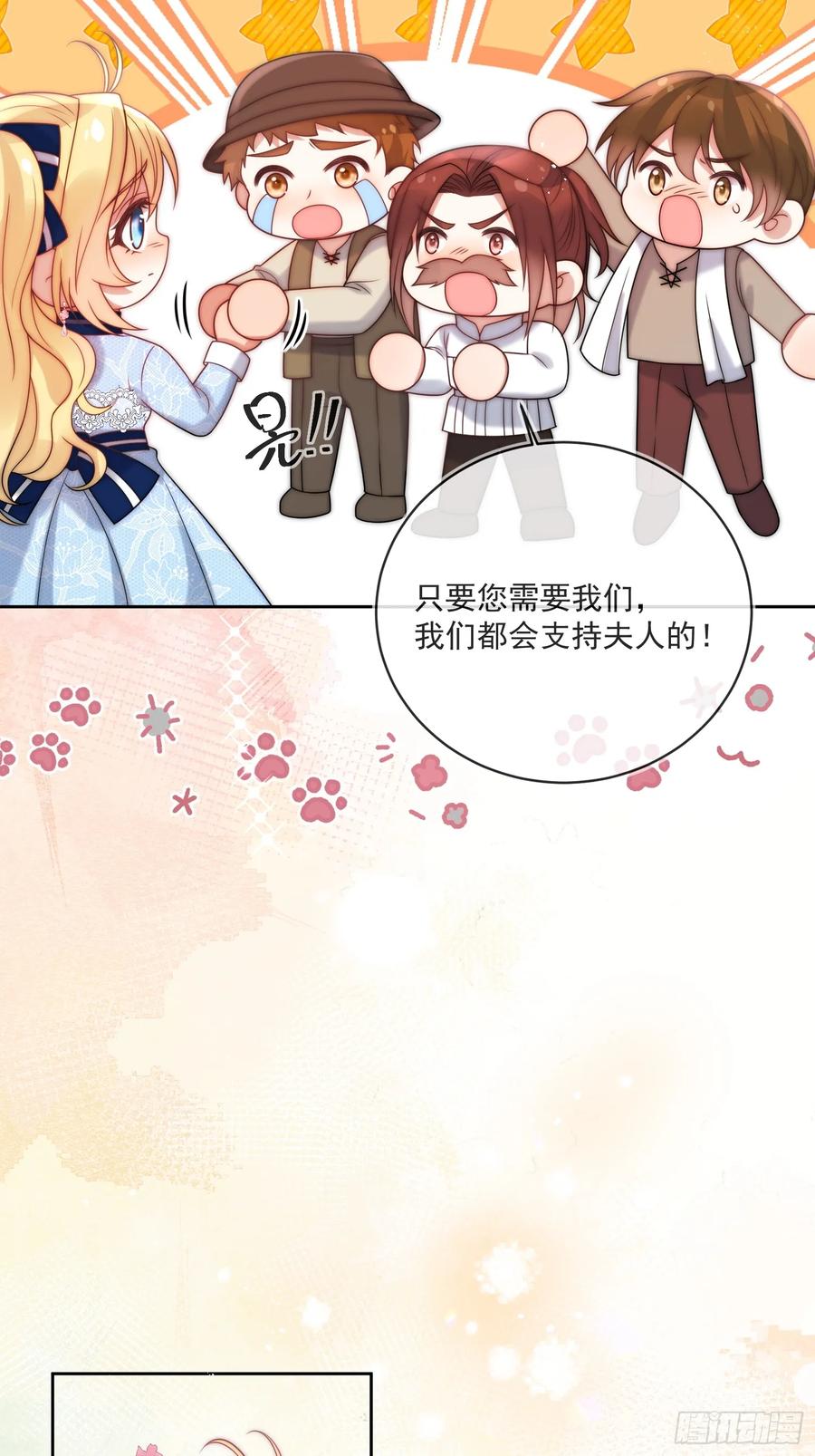 第六十话 一起泡温泉吧！-第61话