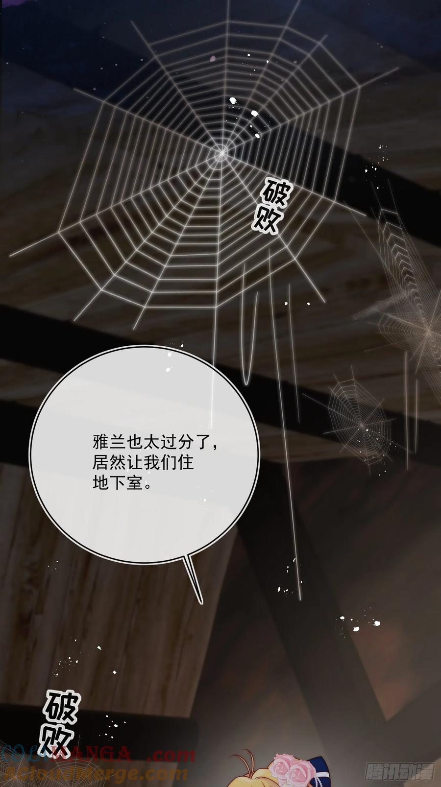 第六十话 一起泡温泉吧！-第61话