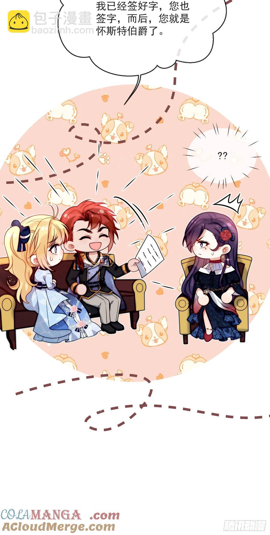 第六十话 一起泡温泉吧！-第61话