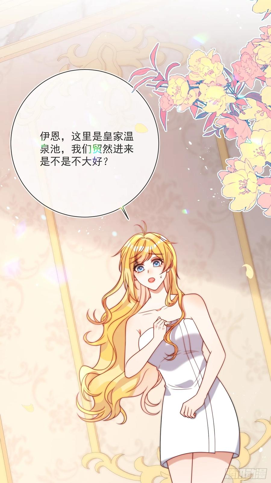 第六十话 一起泡温泉吧！-第61话
