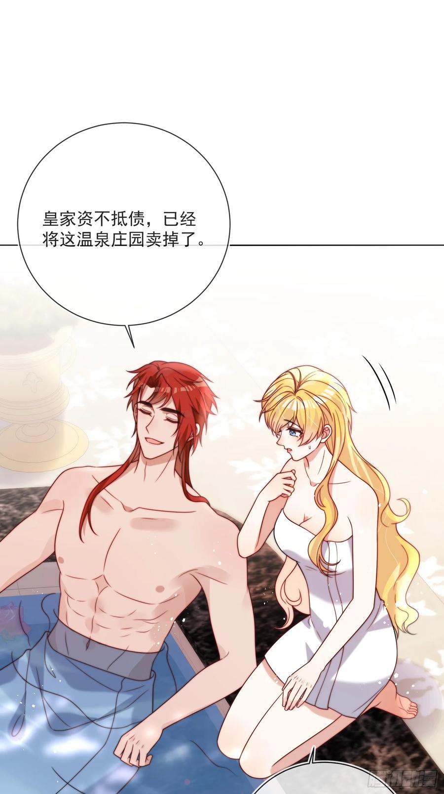 第六十话 一起泡温泉吧！-第61话