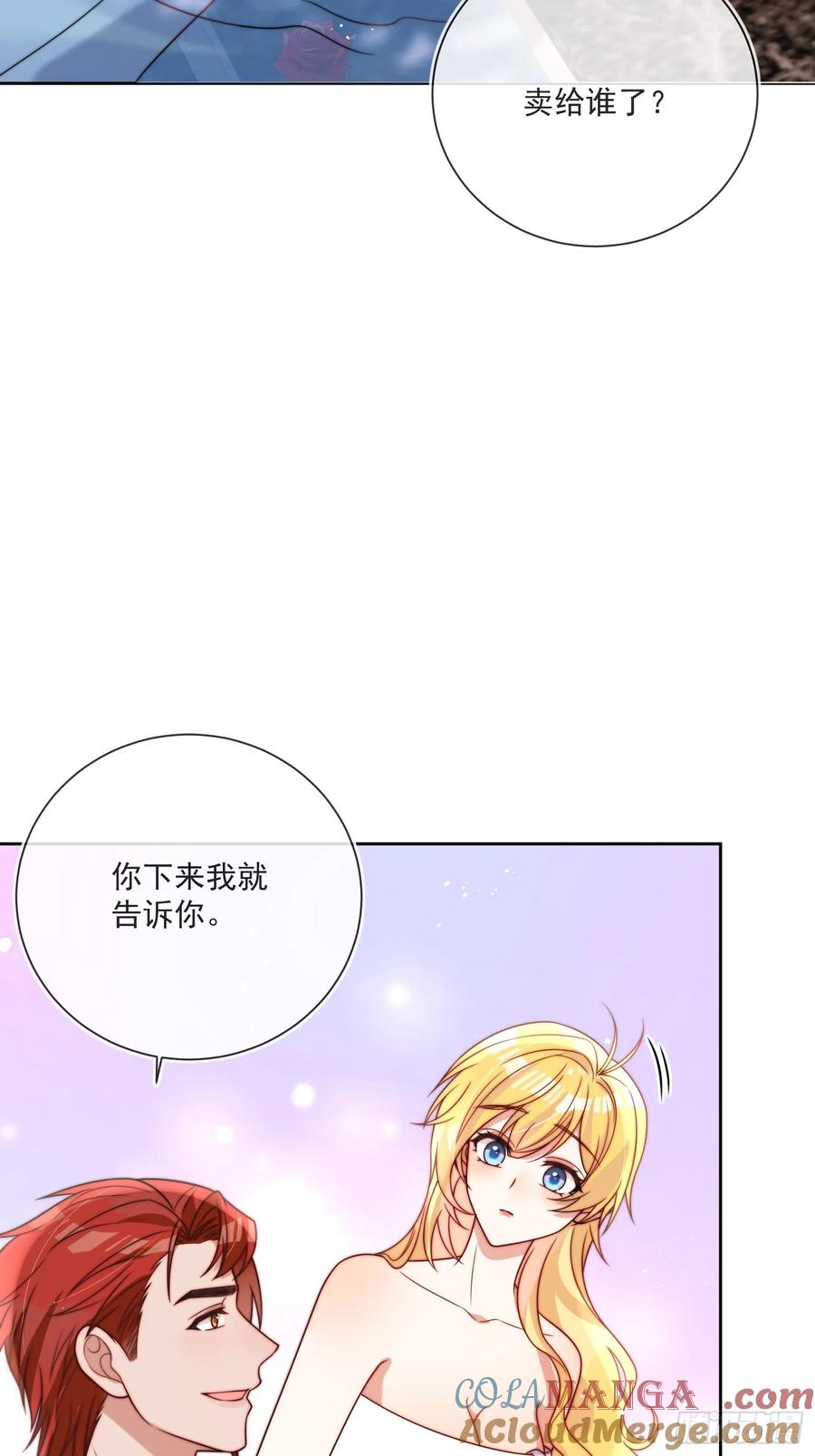 第六十话 一起泡温泉吧！-第61话