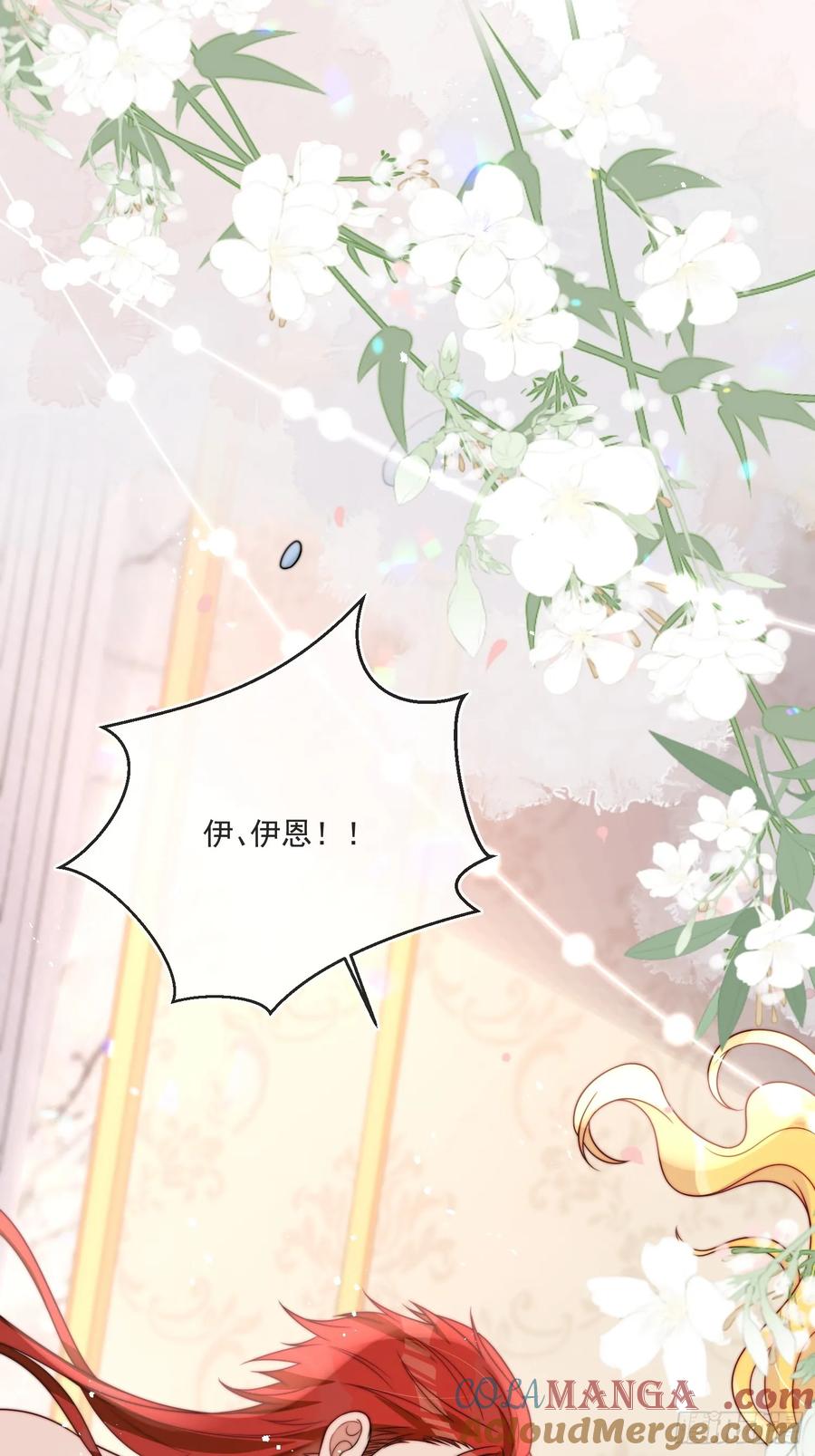 第六十话 一起泡温泉吧！-第61话