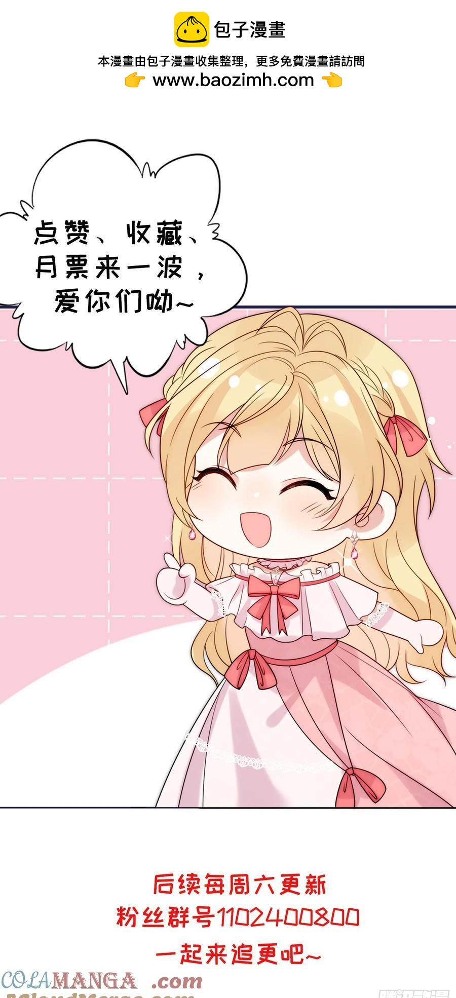 第六十话 一起泡温泉吧！-第61话