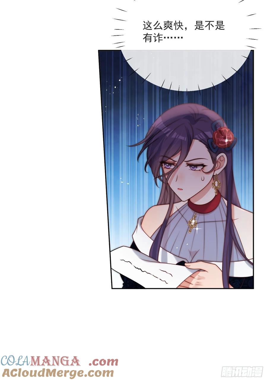 第六十话 一起泡温泉吧！-第61话