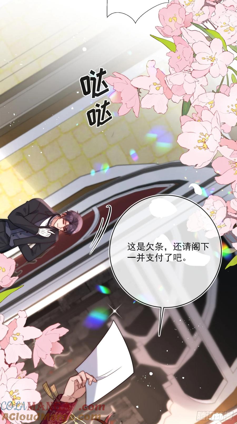 第六十二话 讨债的上门了！(1/2)-第63话