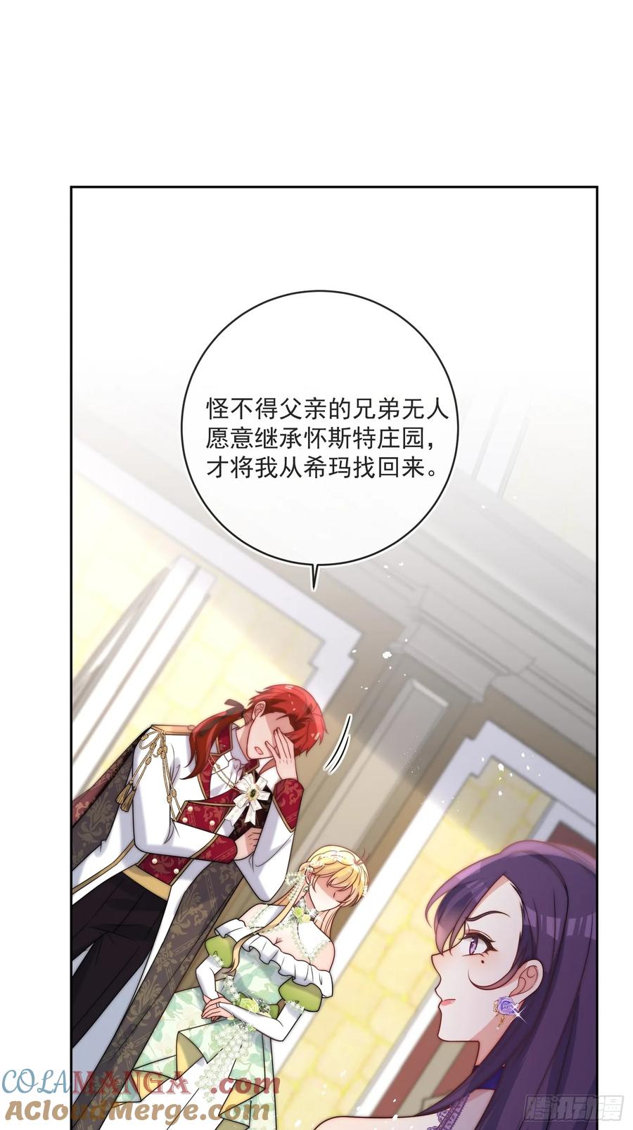 第六十二话 讨债的上门了！(1/2)-第63话