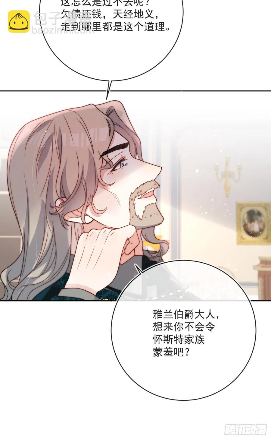 第六十二话 讨债的上门了！(1/2)-第63话