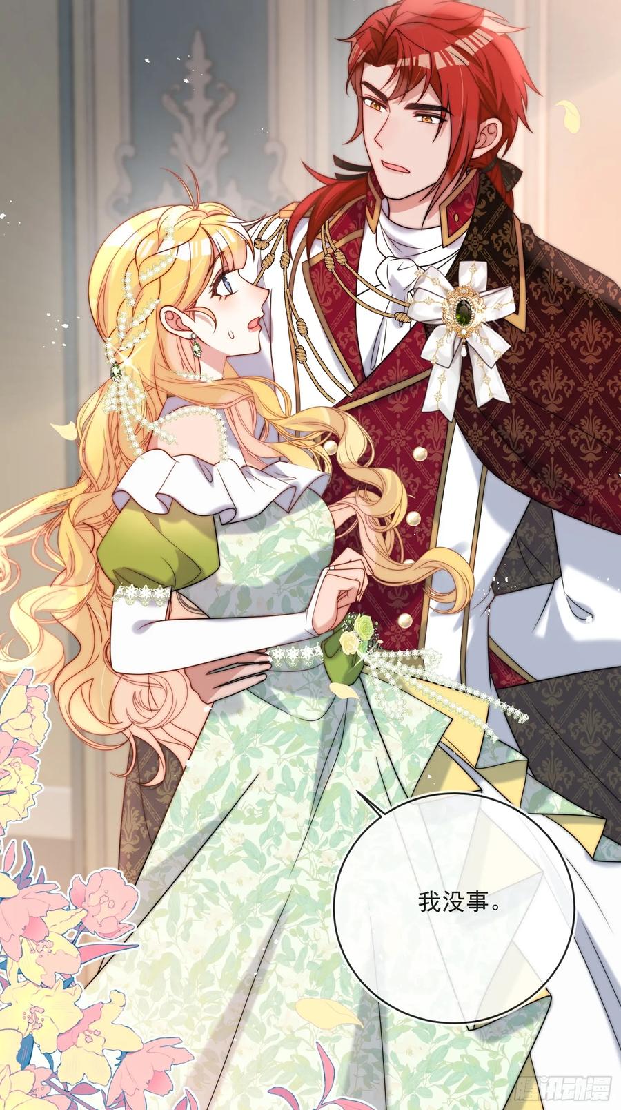 第六十四话 立即还钱！-第67话