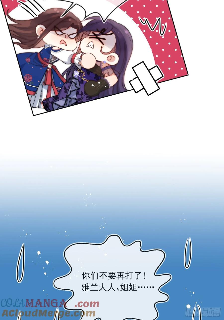第六十四话 立即还钱！-第67话