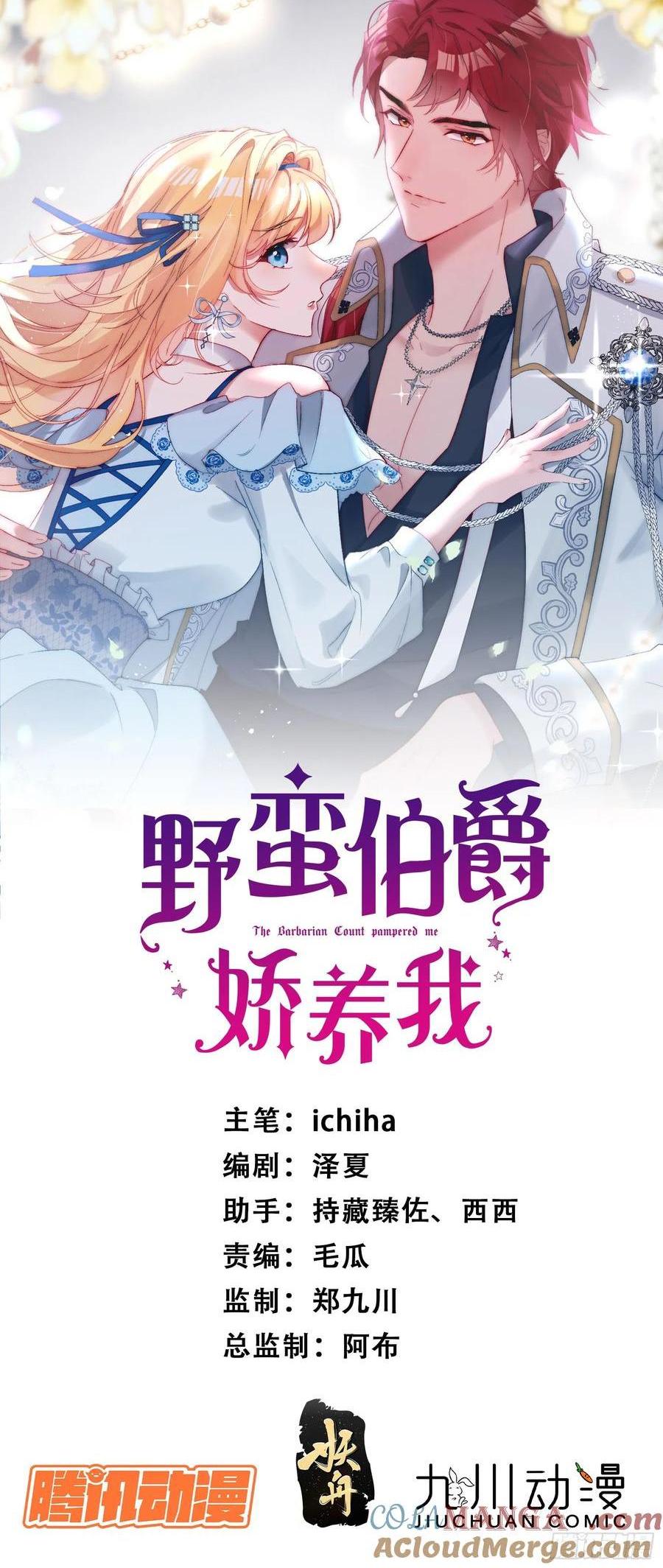 第六十六话 留着伊恩没用了-第69话