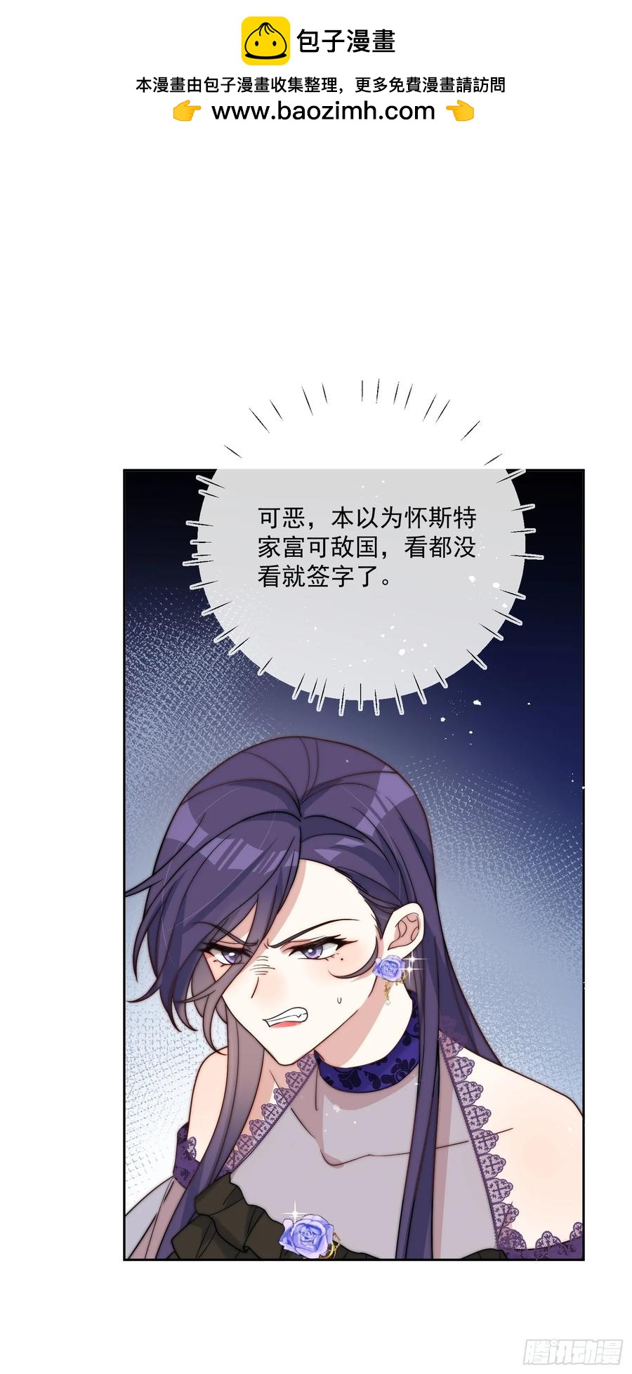 第六十六话 留着伊恩没用了-第69话