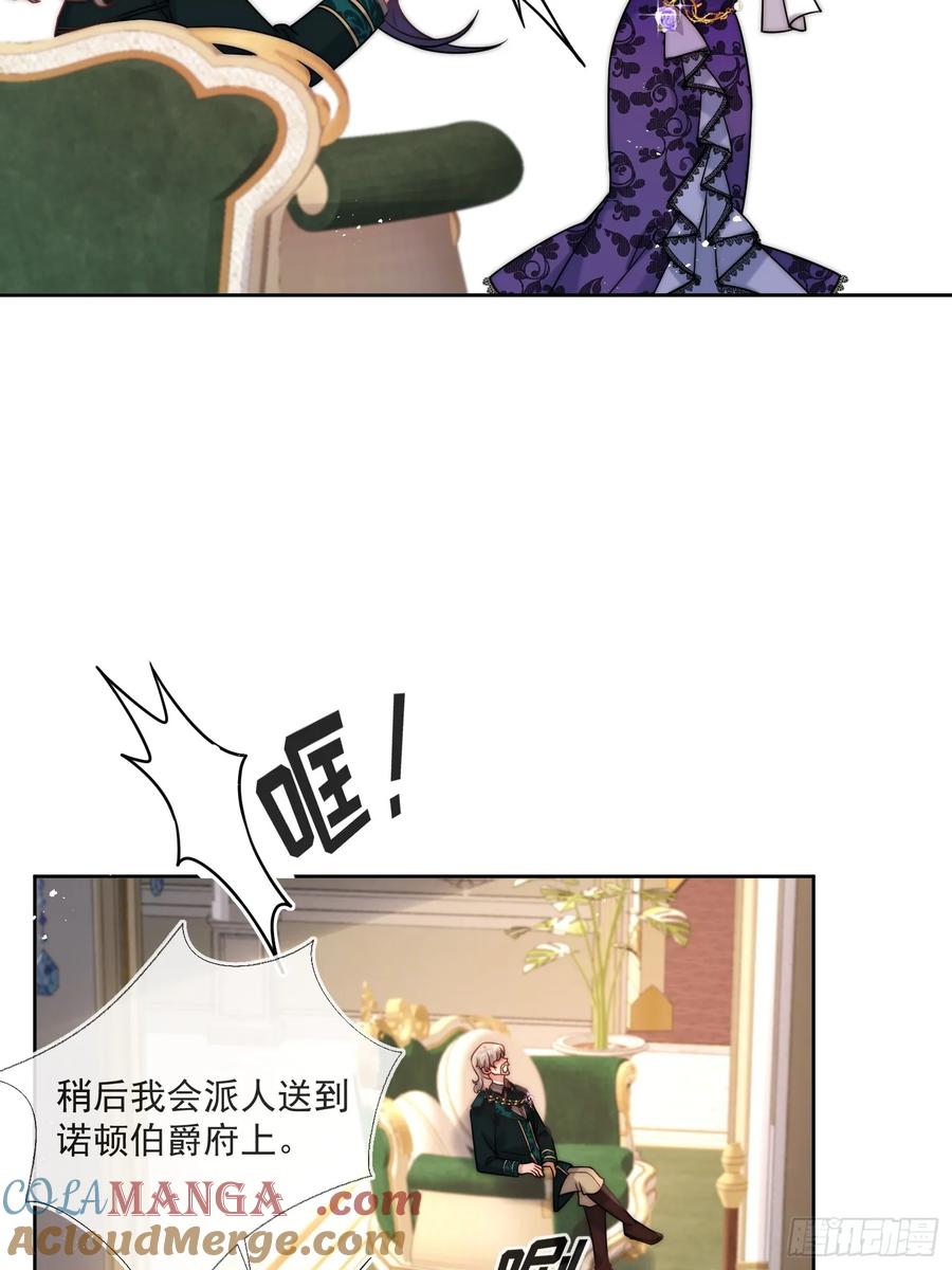 第六十六话 留着伊恩没用了-第69话