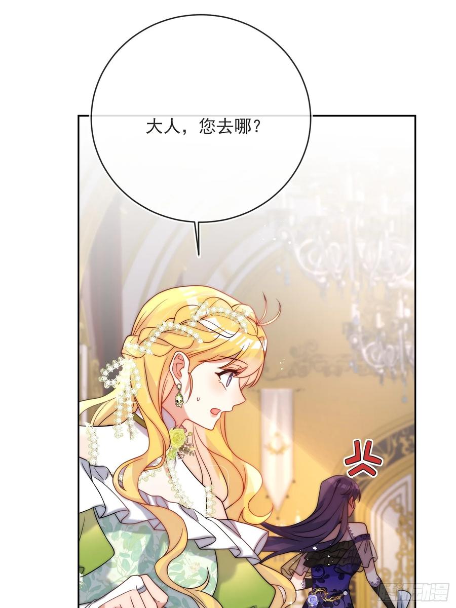 第六十六话 留着伊恩没用了-第69话