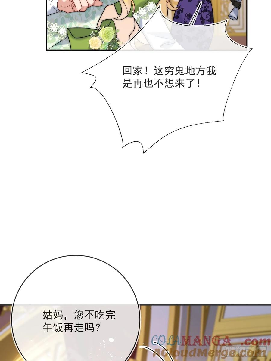 第六十六话 留着伊恩没用了-第69话