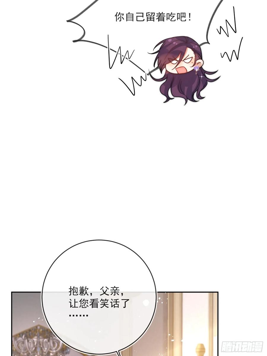 第六十六话 留着伊恩没用了-第69话