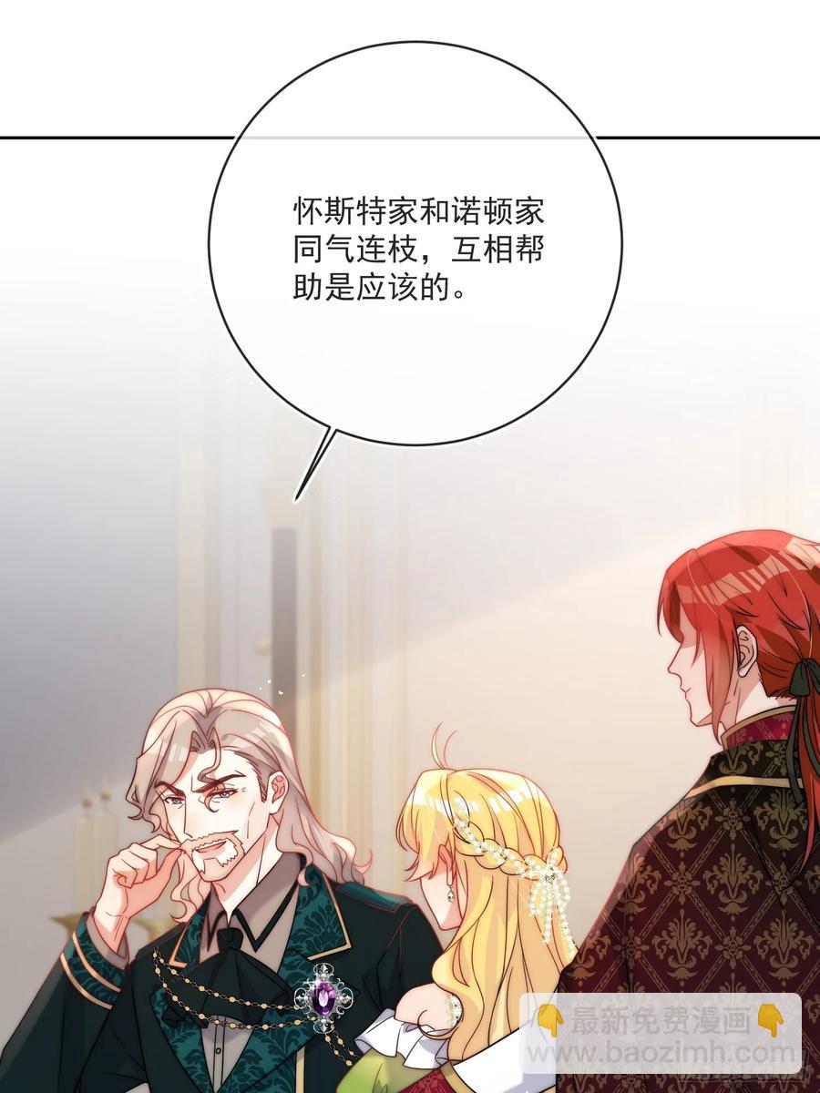 第六十六话 留着伊恩没用了-第69话