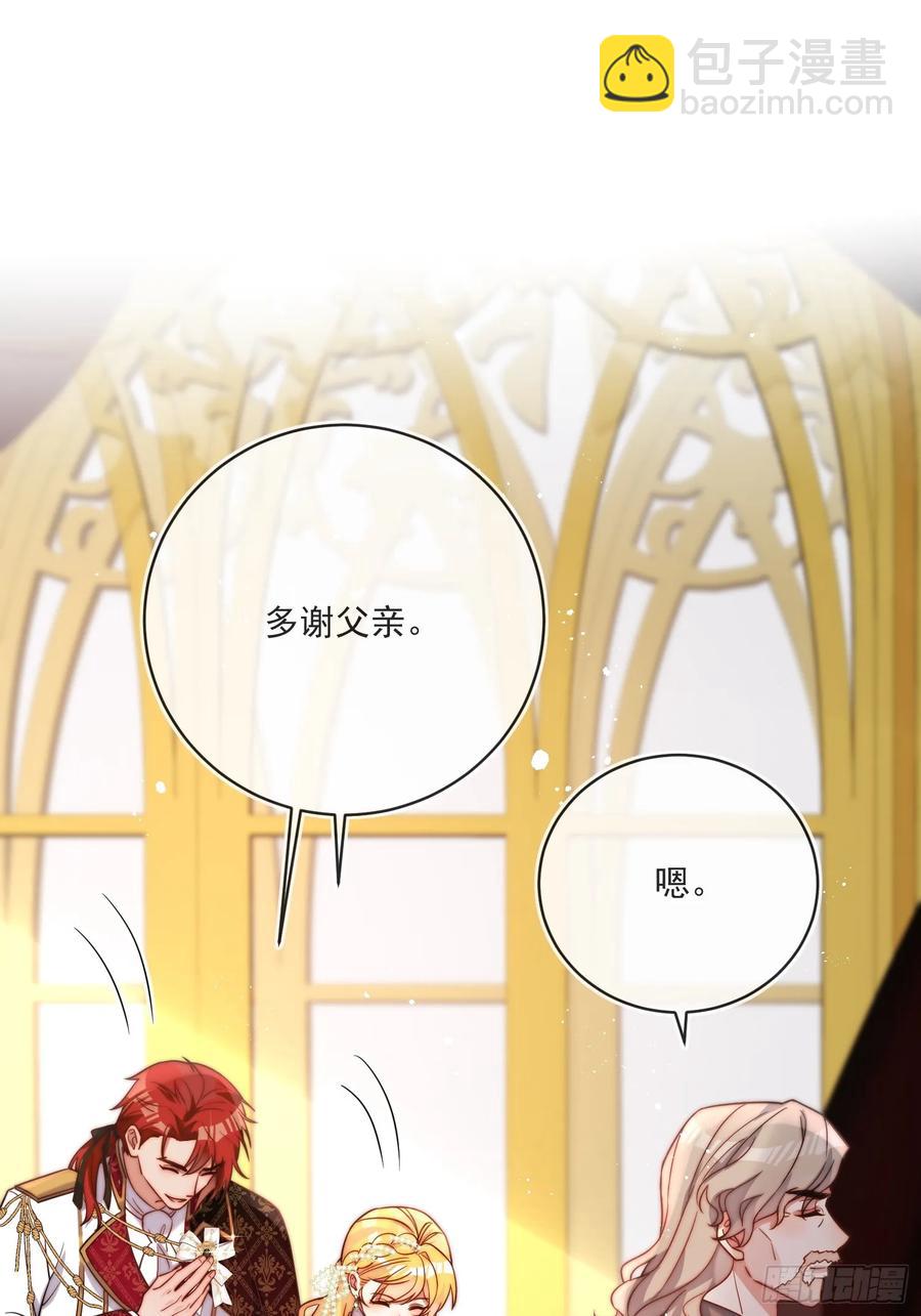 第六十六话 留着伊恩没用了-第69话